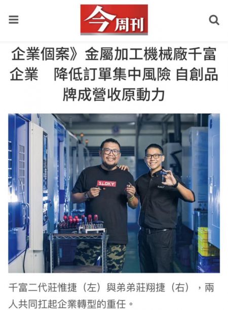 Чиенфу Слоки с гордостью размещен в журнале businesstoday - Чиенфу Слоки с гордостью размещен в журнале businesstoday